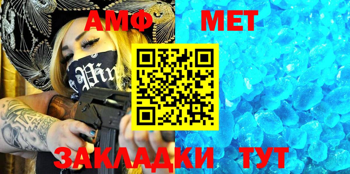 Amphetamine VHQ Обнинск
