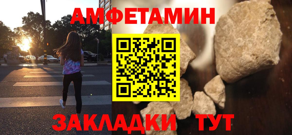 Обнинск  АМФЕТАМИН Premium  Амфетамин  Вход с VPN 