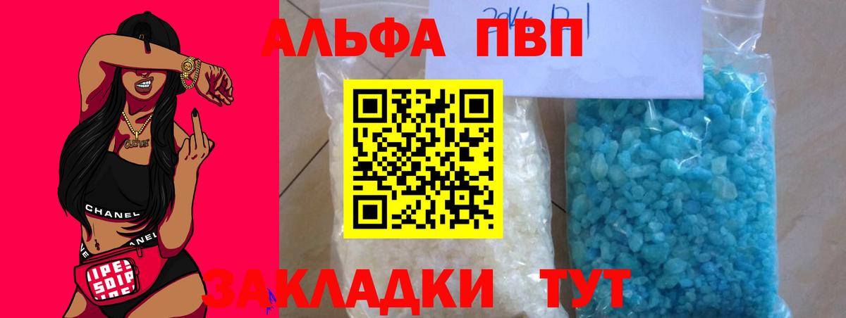 Alfa_PVP  Alpha PVP СК КРИС  Вход с VPN  Alpha PVP СК  Обнинск  Alpha PVP VHQ 