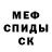 МЕТАДОН кристалл Jezabob DG
