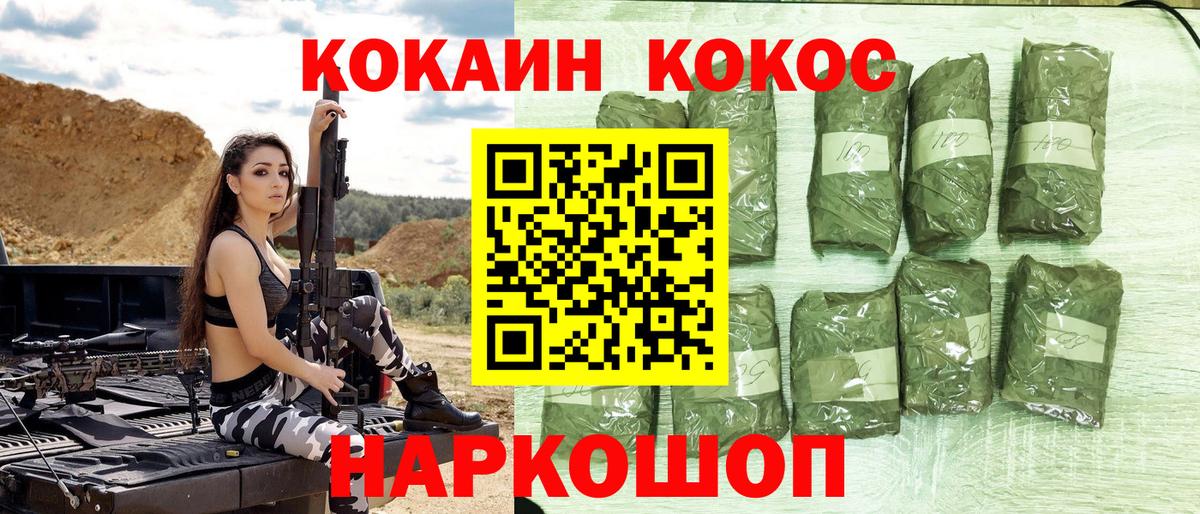 COCAIN Боливия Обнинск