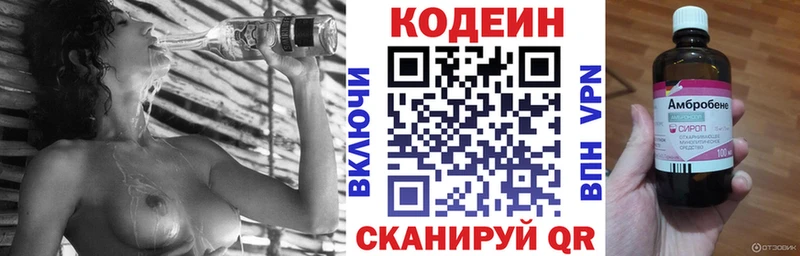 Кодеиновый сироп Lean напиток Lean (лин) Обнинск