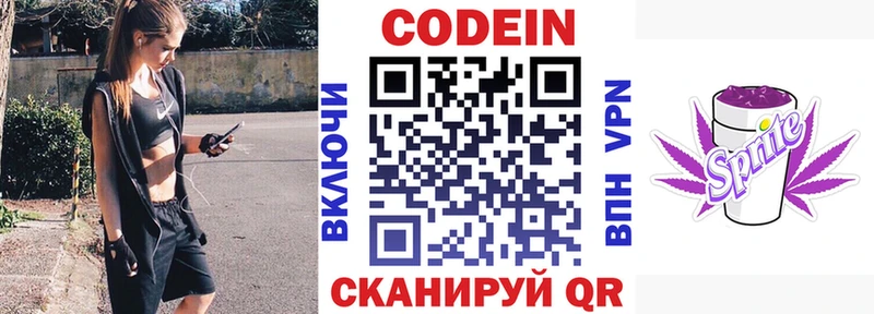 закладка  Обнинск  darknet какой сайт  Codein Purple Drank 