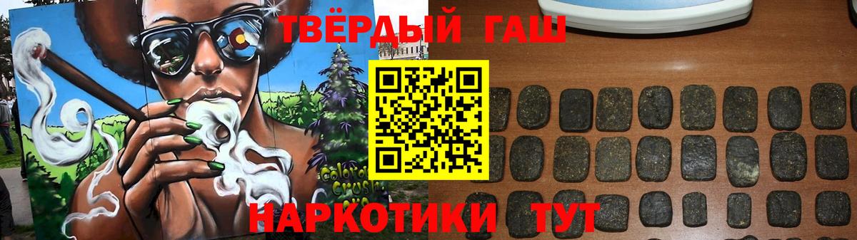 Гашиш  Вход с VPN  Обнинск  что такое наркотик  ГАШ убойный  ГАШ убойный 