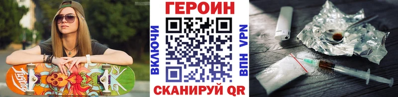 магазин Обнинск Героин VHQ
