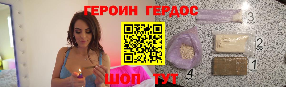 ГЕРОИН афганец Обнинск