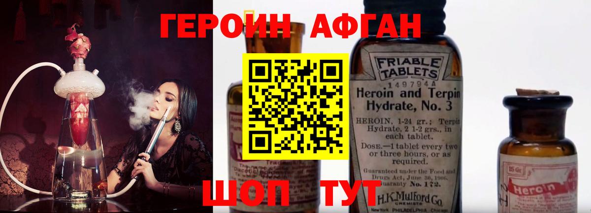 Героин гречка  Героин  Обнинск  Вход с VPN 