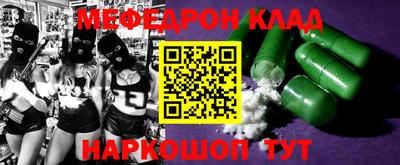 мефедрон VHQ Нарткала
