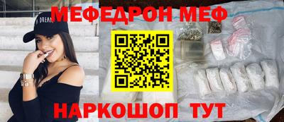 мяу мяу кристалл Новокубанск