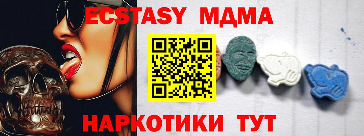 MDMA VHQ  MDMA  Обнинск  Вход с VPN 