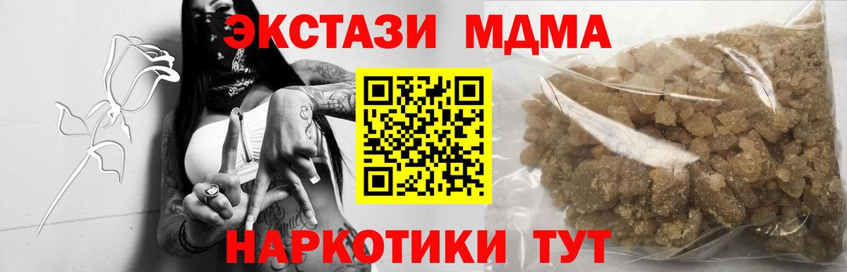 МДМА VHQ Обнинск