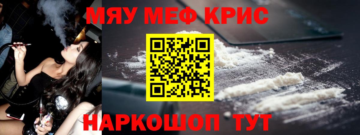 Обнинск  Меф  Вход с VPN  Меф  МЯУ-МЯУ мука  Меф VHQ 