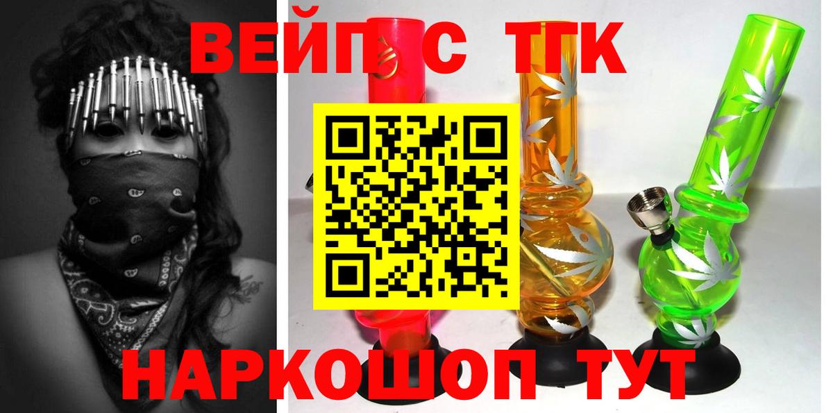 МЕГА ссылка  Дистиллят ТГК концентрат  Вход с VPN  Обнинск  ТГК концентрат 