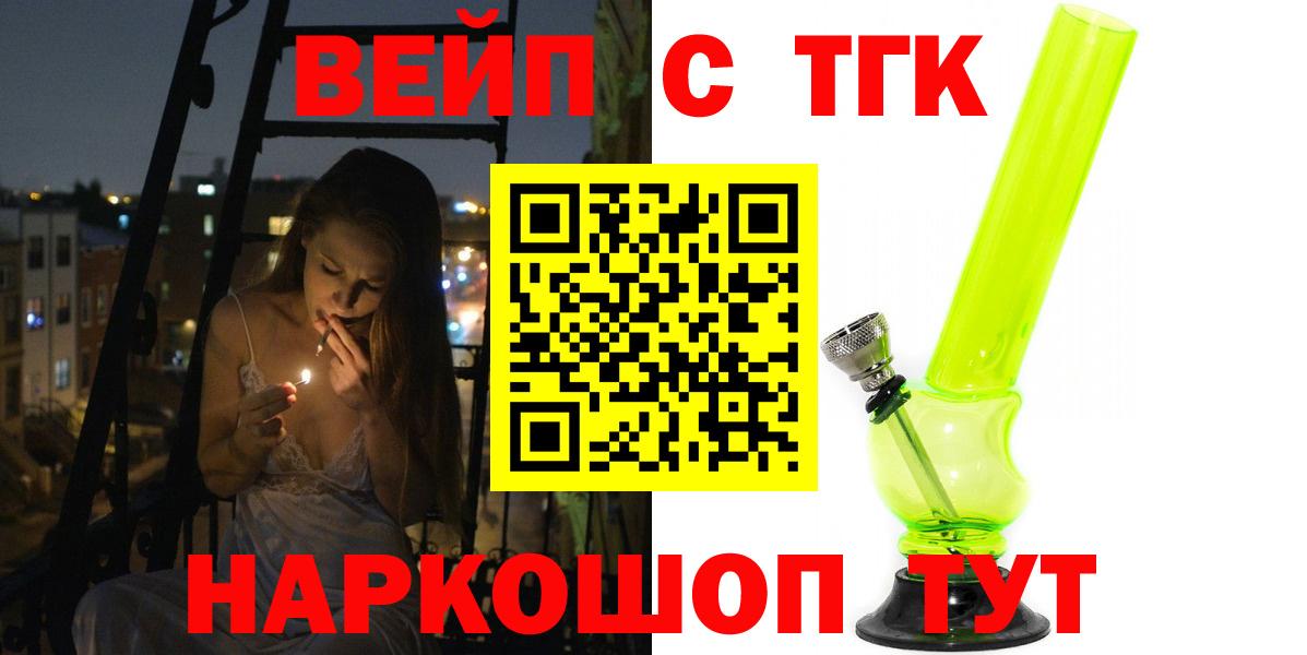 ТГК Wax Обнинск
