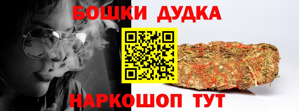 Бошки Шишки Bruce Banner  Вход с VPN  Марихуана SATIVA & INDICA  Обнинск 