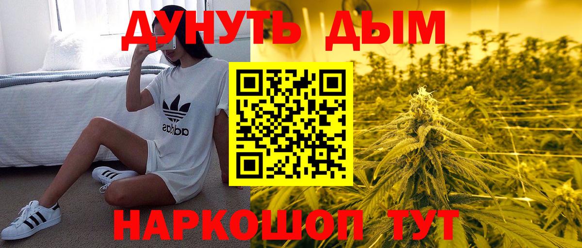 Каннабис Bruce Banner Обнинск